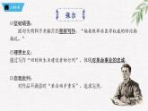 新人教部編版語文七下 第五單元《鋼鐵是怎樣煉成的》第2部第九章 章節(jié)課件