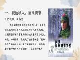 新人教部編版語文七下 第五單元《鋼鐵是怎樣煉成的》課件
