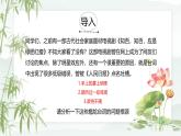 新人教部編版語文七下 第五單元寫作《語言要簡明》同步教學(xué)課件