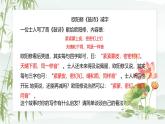 新人教部編版語文七下 第五單元寫作《語言要簡明》同步教學(xué)課件