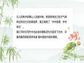 新人教部編版語文七下 第五單元寫作《語言要簡明》同步教學(xué)課件