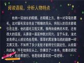 新人教部編版語(yǔ)文七下 第一單元寫(xiě)作《寫(xiě)出人物的特點(diǎn)》-課件（第1課時(shí)）