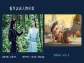 新人教部編版語(yǔ)文七下 第一單元寫(xiě)作《寫(xiě)出人物的特點(diǎn)》  課件