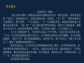 新人教部編版語(yǔ)文七下 第一單元寫(xiě)作《寫(xiě)出人物的特點(diǎn)》  課件