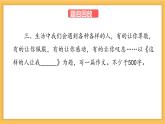 新人教部編版語(yǔ)文七下 第一單元寫(xiě)作《寫(xiě)出人物的特點(diǎn)》-課件
