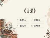 新人教部編版七下 第一單元寫(xiě)作《寫(xiě)出人物特點(diǎn)》課件