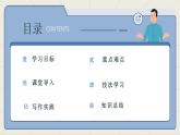 新人教部編版語(yǔ)文七下 第一單元寫(xiě)作《寫(xiě)出人物特點(diǎn)》 課件