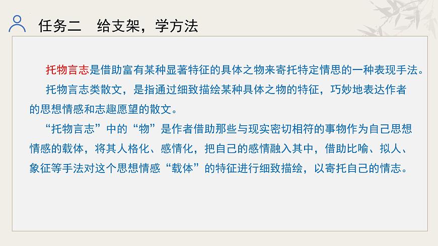 新人教部编版语文七下《第五单元》整体教学课件第7页