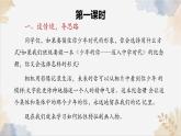 新人教部編版語(yǔ)文七下 第一單元寫(xiě)作《寫(xiě)出人物特點(diǎn)》-課件