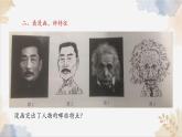 新人教部編版語(yǔ)文七下 第一單元寫(xiě)作《寫(xiě)出人物特點(diǎn)》-課件