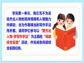 新人教部編版語文七下《第一單元 閱讀綜合實踐》教學(xué)課件
