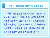 新人教部編版語文七下《第一單元 閱讀綜合實踐》教學(xué)課件
