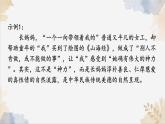 新人教部編版語文七下《第三單元 閱讀綜合實踐》課件