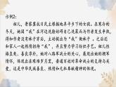 新人教部編版語文七下《第三單元 閱讀綜合實踐》課件