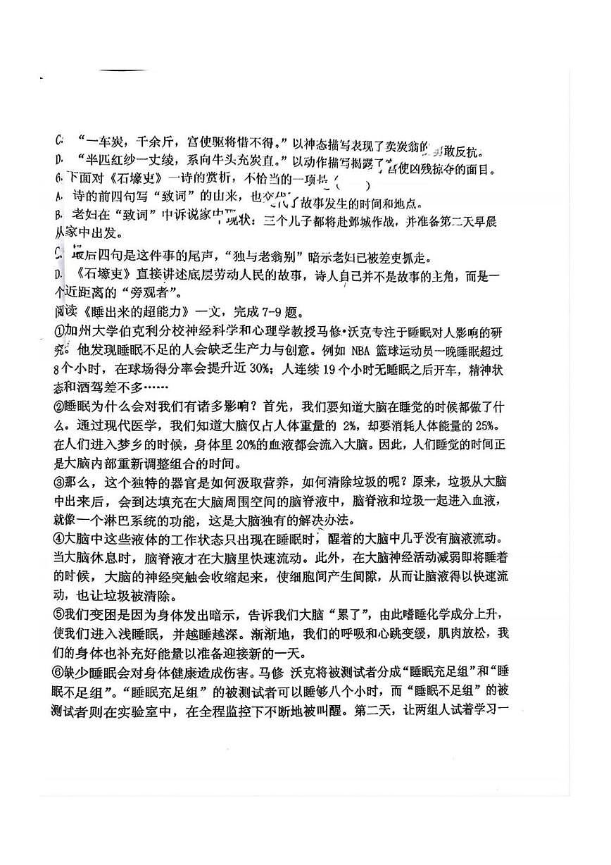天津第二十一中学2024-2025学年八年级下学期第二次月考语文试卷第2页