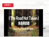 第20课《未选择的路》课件 2024-2025学年统编版语文七年级下册