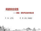 第一單元閱讀綜合實(shí)踐課件+教學(xué)設(shè)計(jì)-2025-2026學(xué)年統(tǒng)編版語(yǔ)文七年級(jí)上冊(cè)