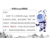 第一單元閱讀綜合實(shí)踐課件+教學(xué)設(shè)計(jì)-2025-2026學(xué)年統(tǒng)編版語(yǔ)文七年級(jí)上冊(cè)