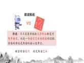 第一單元閱讀綜合實(shí)踐課件+教學(xué)設(shè)計(jì)-2025-2026學(xué)年統(tǒng)編版語(yǔ)文七年級(jí)上冊(cè)