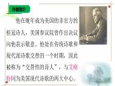 第20課《未選擇的路》課件 2024-2025學年統(tǒng)編版語文七年級下冊