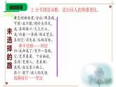 第20課《未選擇的路》課件 2024-2025學年統(tǒng)編版語文七年級下冊