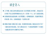 新人教部編語文七下 3-10《阿長與山海經》--課件