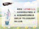 第20課《假如生活欺騙了你》課件 2024-2025學(xué)年統(tǒng)編版語文七年級下冊