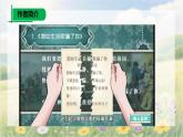 第20課《假如生活欺騙了你》課件 2024-2025學(xué)年統(tǒng)編版語文七年級下冊