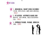 第三單元13 賣油翁 課件統(tǒng)編版七年級語文下冊 (1)