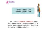 第三單元13 賣油翁 課件統(tǒng)編版七年級語文下冊 (1)