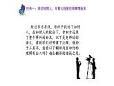 第三單元13 賣油翁 課件統(tǒng)編版七年級語文下冊 (1)