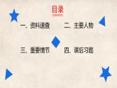 第五單元整本書閱讀 《鋼鐵是怎樣煉成的》課件統(tǒng)編版七年級語文下冊