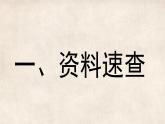 第五單元整本書閱讀 《鋼鐵是怎樣煉成的》課件統(tǒng)編版七年級語文下冊