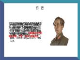 第五單元整本書閱讀 《鋼鐵是怎樣煉成的》課件統(tǒng)編版七年級語文下冊