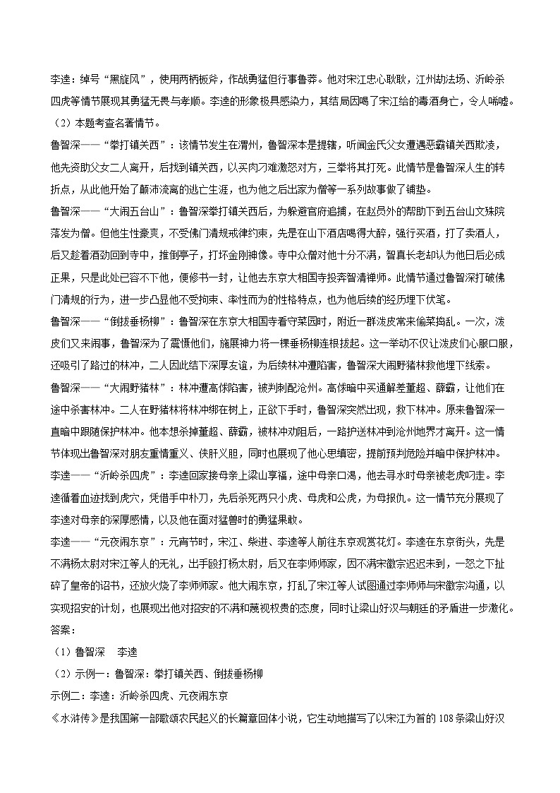 2025年安徽省淮南市中考模拟语文试卷（含答案）第3页