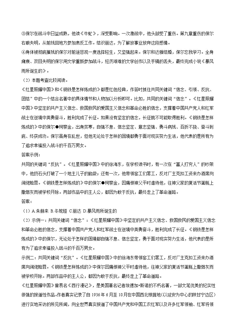 2025年河北省石家庄市中考语文押题试卷（含答案）第3页