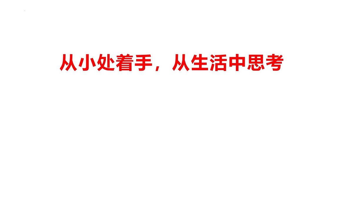 2025年中考语文专题复习-亲情主题类作文教学思路及范文课件第8页
