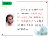 第20課《假如生活欺騙了你》課件 2024-2025學(xué)年統(tǒng)編版語文七年級下冊