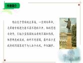 第20課《假如生活欺騙了你》課件 2024-2025學(xué)年統(tǒng)編版語文七年級下冊