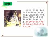 第20課《假如生活欺騙了你》課件 2024-2025學(xué)年統(tǒng)編版語文七年級下冊
