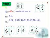 第20課《假如生活欺騙了你》課件 2024-2025學(xué)年統(tǒng)編版語文七年級下冊