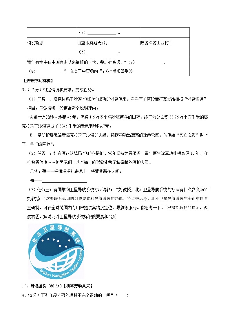 2025年江苏省扬州市中考语文试卷及答案第2页