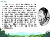第21課《古代詩(shī)歌五首：望岳》課件 2024-2025學(xué)年統(tǒng)編版語(yǔ)文七年級(jí)下冊(cè)