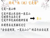 第21課《古代詩(shī)歌五首：望岳》課件 2024-2025學(xué)年統(tǒng)編版語(yǔ)文七年級(jí)下冊(cè)