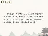 第21課《古代詩(shī)歌五首：登飛來(lái)峰》課件 2024-2025學(xué)年統(tǒng)編版語(yǔ)文七年級(jí)下冊(cè)
