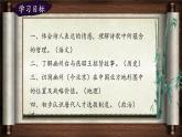 第21課《古代詩歌五首：登幽州臺(tái)歌》課件 2024-2025學(xué)年統(tǒng)編版語文七年級(jí)下冊(cè)