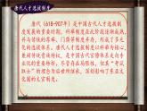 第21課《古代詩歌五首：登幽州臺(tái)歌》課件 2024-2025學(xué)年統(tǒng)編版語文七年級(jí)下冊(cè)