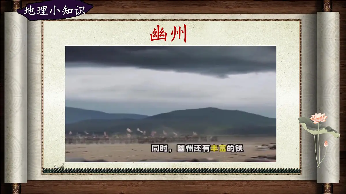 第21课《古代诗歌五首：登幽州台歌》课件 2024-2025学年统编版语文七年级下册第8页