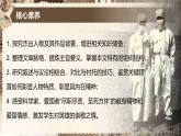 人教部編版語文七年級下第一單元第1課《鄧稼先》課件