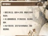人教部編版語文七年級下第一單元第1課《鄧稼先》課件